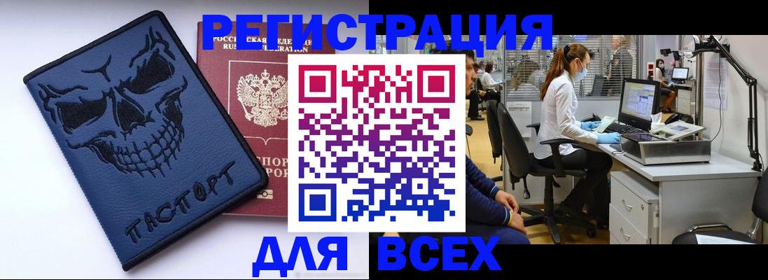 регистрация в Кизилюрте
