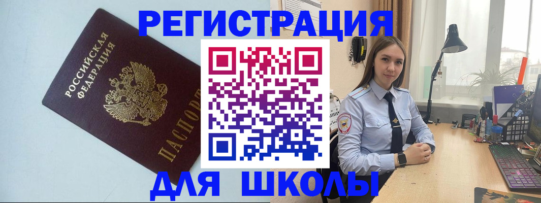 временная регистрация надежно в Кизилюрте