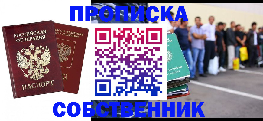 временная регистрация для всех в Кизилюрте