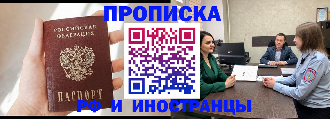 временная регистрация поиск в Кизилюрте