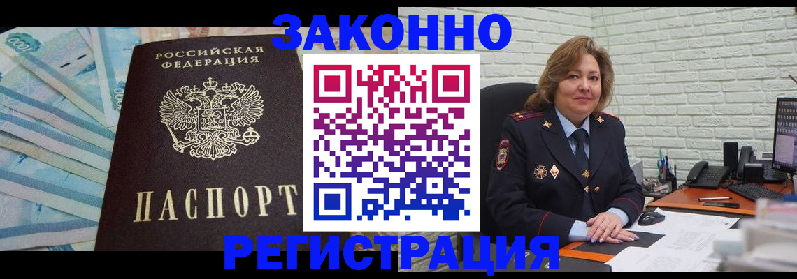 прописка регистрация в Кизилюрте