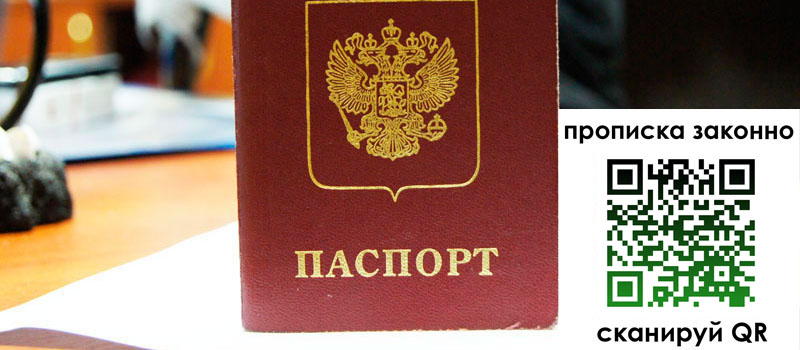 регистрация в Кизилюрте
